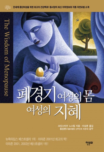 폐경기 여성의 몸 여성의 지혜.jpg mb-file.php?path=2019%2F03%2F05%2FF79_%ED%8F%90%EA%B2%BD%EA%B8%B0%20%EC%97%AC%EC%84%B1%EC%9D%98%20%EB%AA%B8%20%EC%97%AC%EC%84%B1%EC%9D%98%20%EC%A7%80%ED%98%9C.jpg