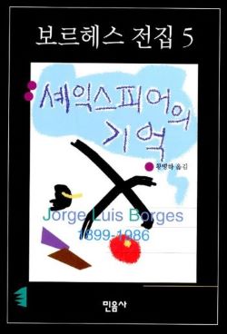 셰익스피어의 기억.jpg mb-file.php?path=2019%2F05%2F01%2FF186_%EC%85%B0%EC%9D%B5%EC%8A%A4%ED%94%BC%EC%96%B4%EC%9D%98%20%EA%B8%B0%EC%96%B5.jpg