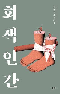 회색인간2.jpg mb-file.php?path=2019%2F08%2F12%2FF314_%ED%9A%8C%EC%83%89%EC%9D%B8%EA%B0%842.jpg