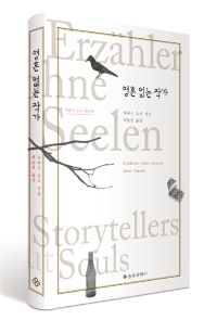 영혼없는작가2.jpg mb-file.php?path=2019%2F08%2F12%2FF315_%EC%98%81%ED%98%BC%EC%97%86%EB%8A%94%EC%9E%91%EA%B0%802.jpg