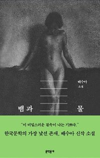 뱀과물2.jpg mb-file.php?path=2019%2F08%2F12%2FF316_%EB%B1%80%EA%B3%BC%EB%AC%BC2.jpg