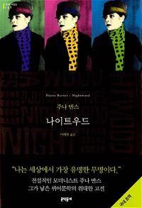 나이트우드2.jpg mb-file.php?path=2019%2F08%2F12%2FF320_%EB%82%98%EC%9D%B4%ED%8A%B8%EC%9A%B0%EB%93%9C2.jpg