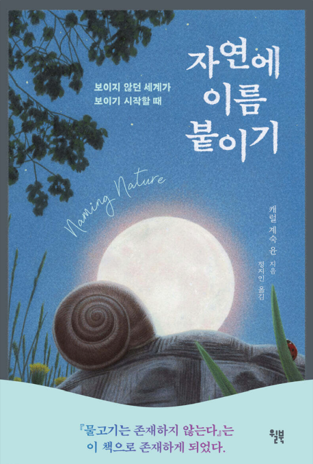 naturename.png naturename.png