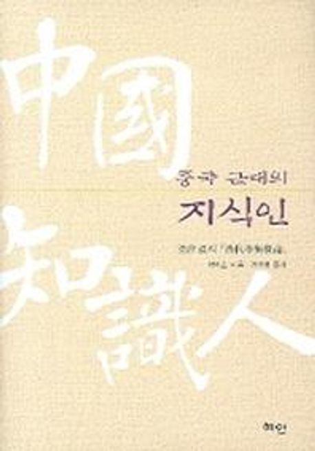 An Outline of Qing Scholarship.jpg An Outline of Qing Scholarship.jpg