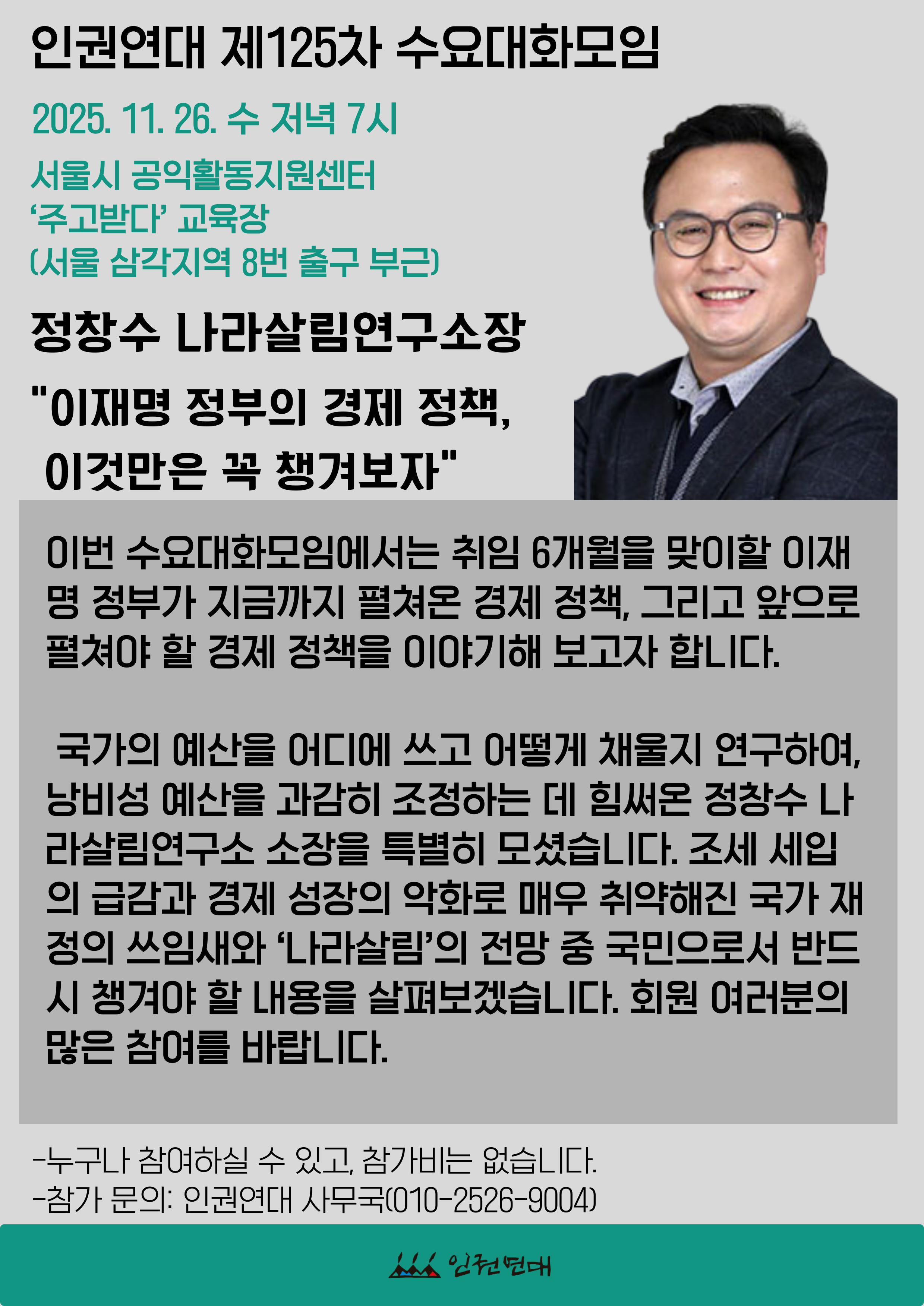 수요대화모임11.26.png 수요대화모임11.26.png