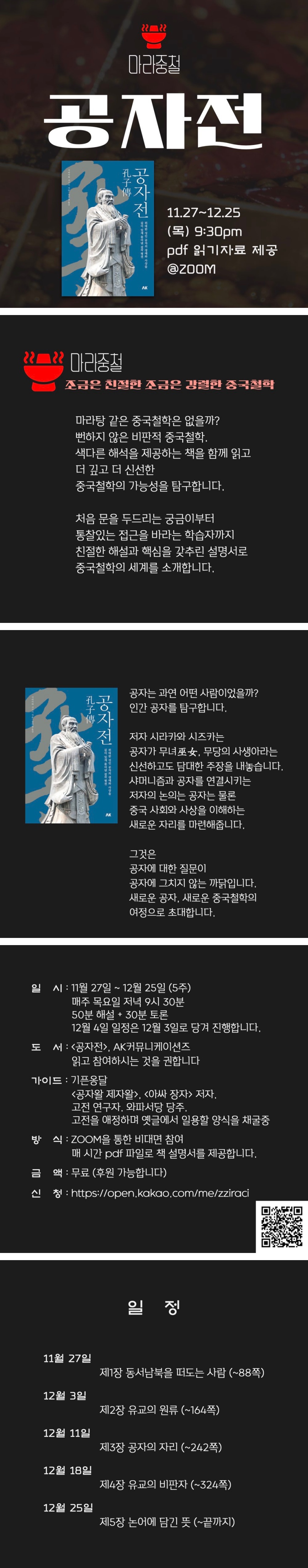 마라중철 - 공자전.001-down.jpeg