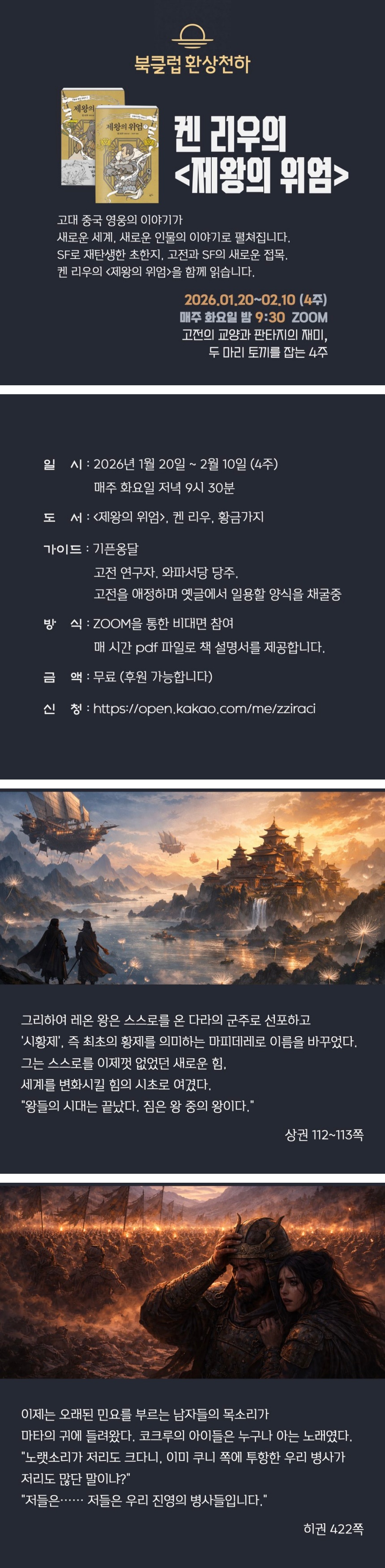 환상천하 - 제왕의 위엄.001-down.jpeg